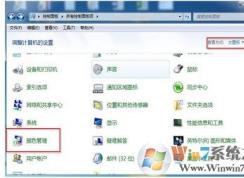 win7系統(tǒng)顏色顯示不正常怎么辦？win7系統(tǒng)如何校準顏色