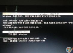 win7系統(tǒng)自動修復可以關(guān)閉嗎？經(jīng)常出現(xiàn)怎么辦？