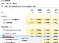 searchui.exe是什么進(jìn)程？searchui.exe怎么關(guān)閉