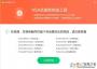 360勒索病毒專殺免疫工具|勒索病毒文件恢復工具