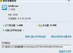 qtalk.exe是什么進(jìn)程？