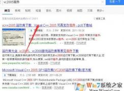 Win7系統(tǒng)QTalk.exe應(yīng)用程序錯誤qtalk.exe損壞的圖像解決方法