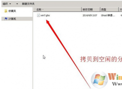 win7系統(tǒng)還原時出現(xiàn)decompression error abort怎么辦？