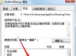 androidserver.exe是什么進(jìn)程？androidserver.exe怎么徹底刪除？
