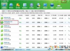 360kuaikan.exe是什么進(jìn)程？360視頻快看怎么卸載