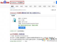 win7和xp哪個(gè)好？win7系統(tǒng)比xp好用嗎？