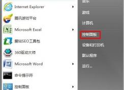 【電腦待機(jī)】win7怎么設(shè)置不待機(jī)？win7系統(tǒng)設(shè)置不待機(jī)的方法