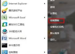 win7系統(tǒng)如何設(shè)置睡眠喚醒需要密碼？