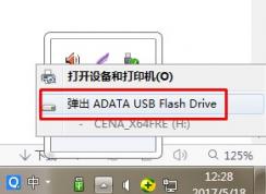 win7系統(tǒng)如何設(shè)置拔下U盤(pán)不用安全刪除？