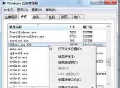 liebao.exe是什么進(jìn)程？liebao.exe進(jìn)程無法刪除怎么辦？