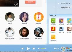 win7系統(tǒng)可以自動關(guān)機(jī)的軟件有哪些？