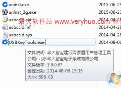 usbkeytools.exe是什么進(jìn)程？禁止usbkeytools.exe開機(jī)啟動的方法