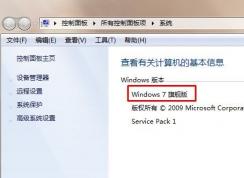 win7沒(méi)有個(gè)性化怎么辦？win7桌面右鍵不顯示個(gè)性化