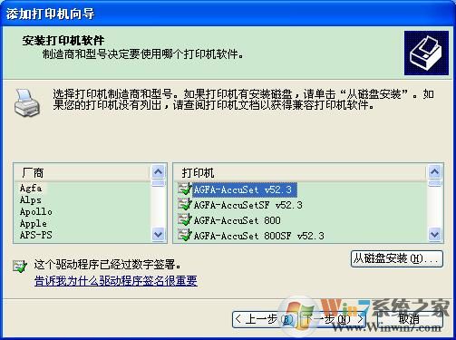 XP系統(tǒng)下Excel查看打印預(yù)覽提示“尚未安裝打印機”怎么辦？