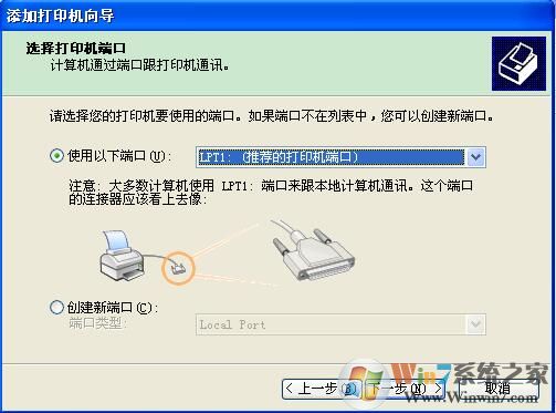 XP系統(tǒng)下Excel查看打印預(yù)覽提示“尚未安裝打印機”怎么辦？