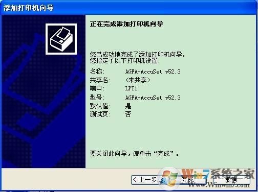 XP系統(tǒng)下Excel查看打印預(yù)覽提示“尚未安裝打印機”怎么辦？