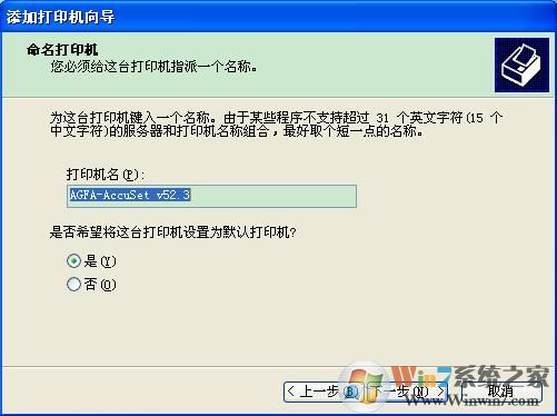 XP系統(tǒng)下Excel查看打印預(yù)覽提示“尚未安裝打印機”怎么辦？