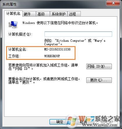win7系統(tǒng)無法加入家庭組如何處理？