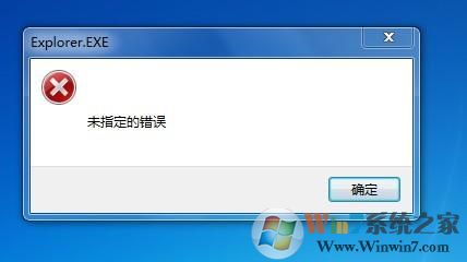 win7系統(tǒng)提示“未指定的錯誤”怎么辦？
