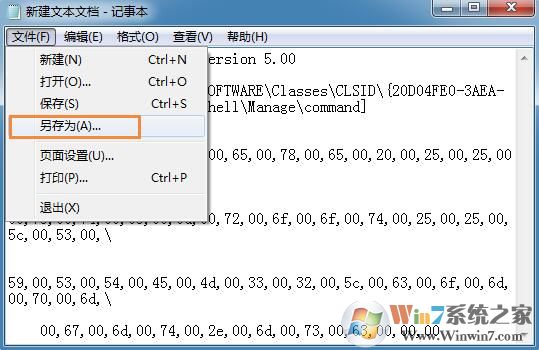 win7系統(tǒng)提示“未指定的錯誤”怎么辦？