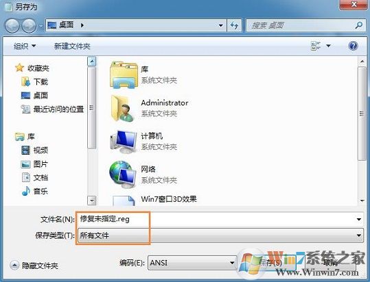 win7系統(tǒng)提示“未指定的錯誤”怎么辦？