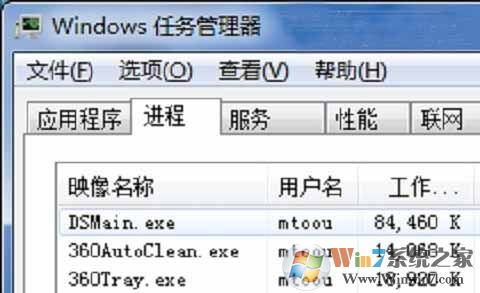 win7系統(tǒng)提示“dsmain.exe進程出錯”如何解決？