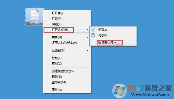 win7新建文本文檔打不開怎么辦？
