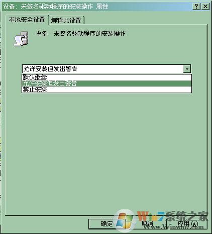 XP系統(tǒng)提示“不能信任一個安裝所需的壓縮文件”怎么辦？