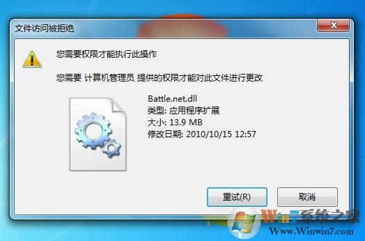 win7重裝系統(tǒng)后提示文件訪問被拒絕怎么辦？