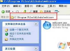 wwbizsrv.exe是什么能刪除嗎？wwbizsrv.exe應(yīng)用程序錯(cuò)誤怎么辦？
