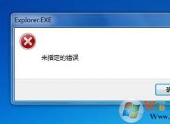 win7系統(tǒng)提示“未指定的錯(cuò)誤”怎么辦？“未指定的錯(cuò)誤”的解決方法