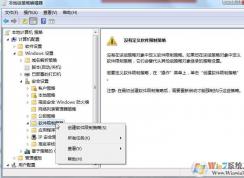 Win7玩LOL卡怎么辦？禁用LOL流氓插件讓游戲更流暢