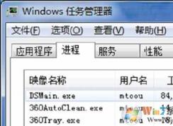 dsmain.exe是什么進(jìn)程？dsmain.exe進(jìn)程出錯(cuò)怎么辦？