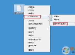win7系統(tǒng)文本文檔打不開怎么辦？文本文檔打不開的解決方法
