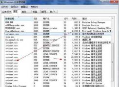 svchost.exe占用cpu高50%如何解決？