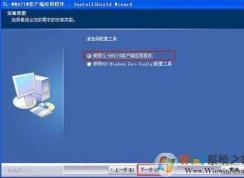 setup.exe是什么？setup.exe打不開怎么解決？