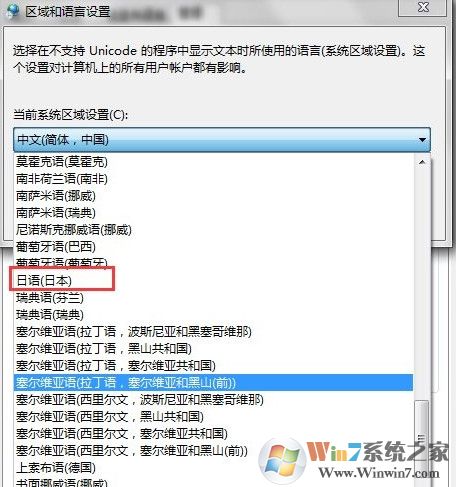 win7系統(tǒng)玩日文游戲出現(xiàn)亂碼怎么辦？