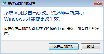 win7系統(tǒng)玩日文游戲出現(xiàn)亂碼怎么辦？