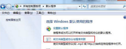 win7系統(tǒng)文件類型無(wú)法找到怎么處理