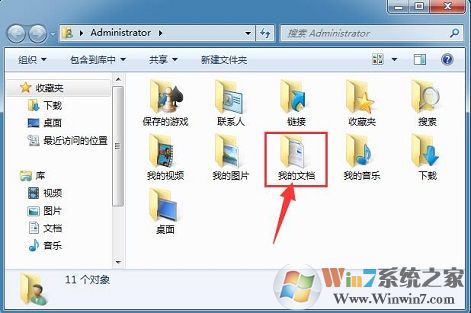 Win7如何修改《地牢圍攻1》分辨率？