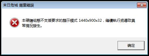 Win7如何修改《地牢圍攻1》分辨率？