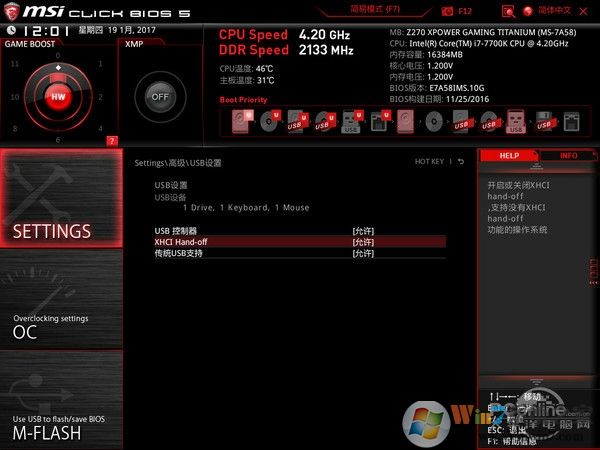 Intel最新CPU和主板不能裝Win7怎么辦？