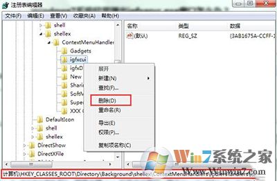 win7開機(jī)彈出igfxsrvc.exe錯誤怎么處理？