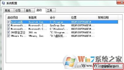 win7開機(jī)彈出igfxsrvc.exe錯誤怎么處理？