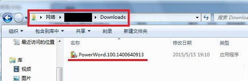 Win7訪問共享文件夾提示請檢查名稱的拼寫怎么解決？