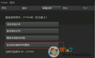 steam玩《進(jìn)化Evolve》閃退怎么辦？