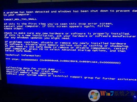 win7系統(tǒng)藍屏報錯0x0000040怎么解決？