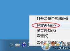 win7系統(tǒng)電腦音箱或者耳機只有一個響怎么辦？