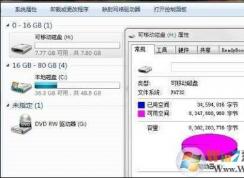 win7系統(tǒng)中U盤屬性中沒有安全選項(xiàng)卡怎么辦？