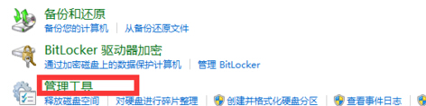 win7系統(tǒng)如何增加磁盤分區(qū)？